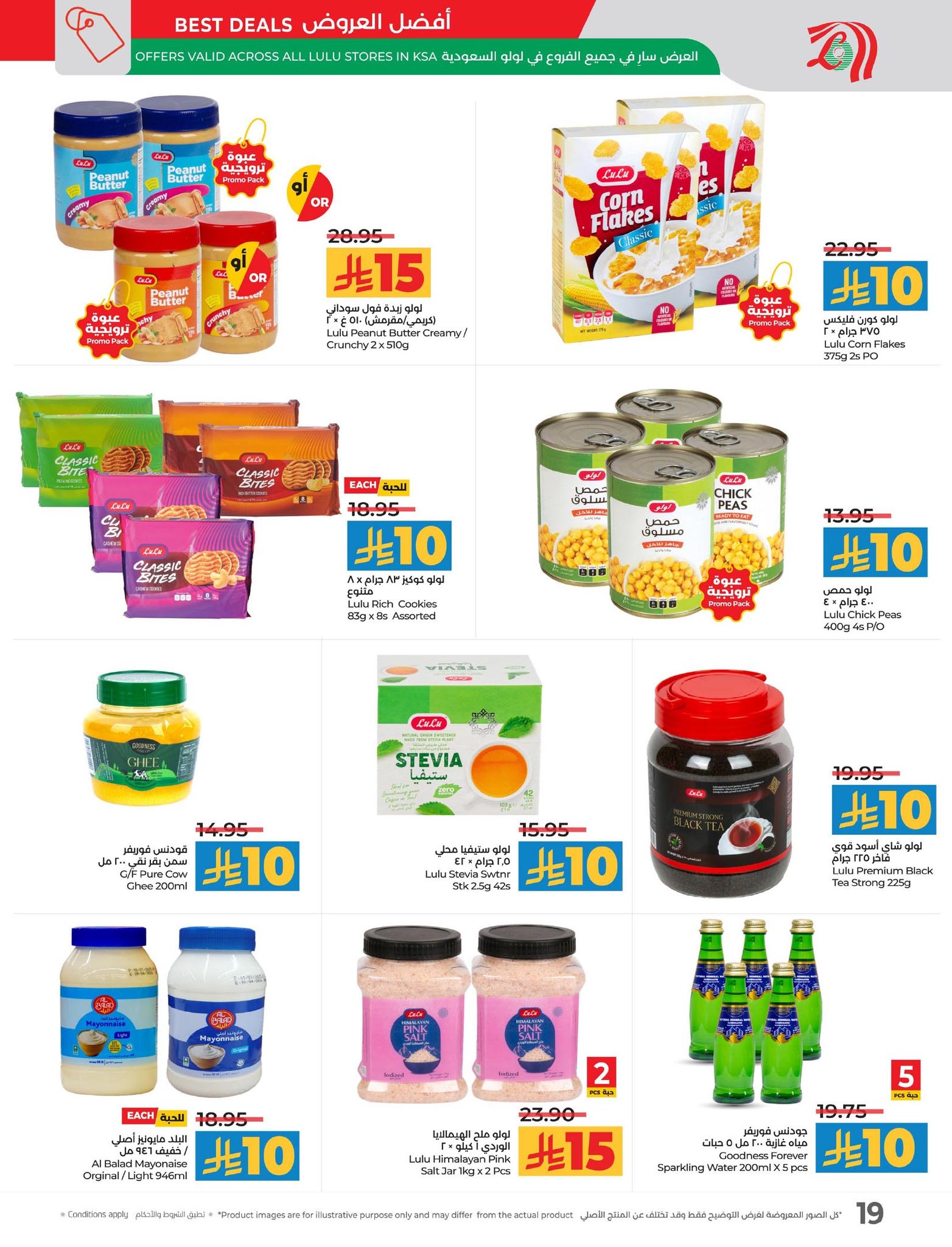 lulu-dammam-shati offers from 12nov to 1nov 2025 عروض لولو الدمام الشاطئ من 12 نوفمبر حتى 1 نوفمبر 2025 صفحة رقم 19